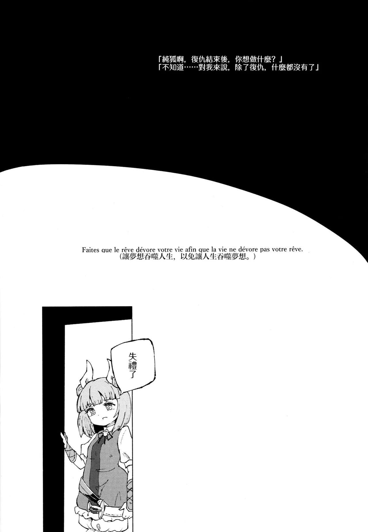 Ainashii Urereshii - Page 37