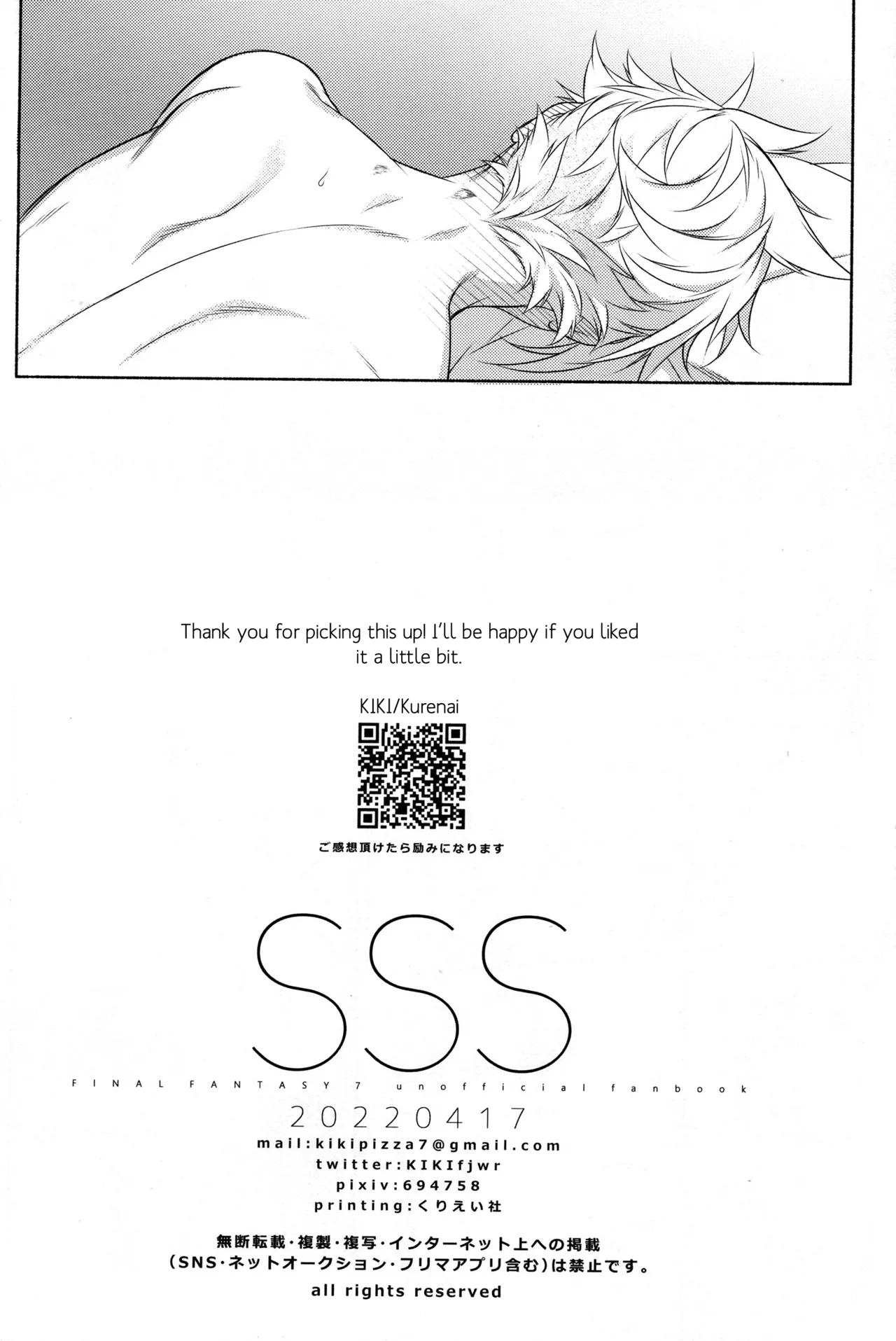 SSS - Page 21