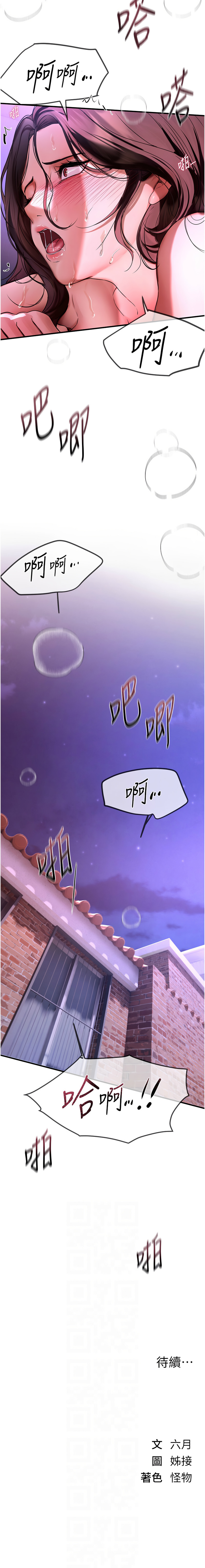 Beautiful Days 1-14 - Page 74