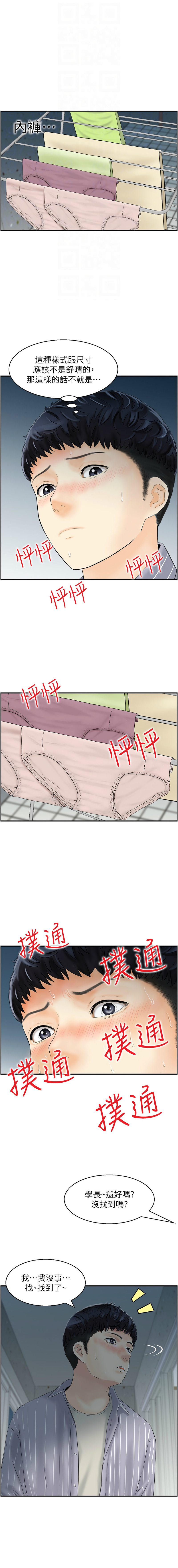 人妻控 1-30 - Page 16