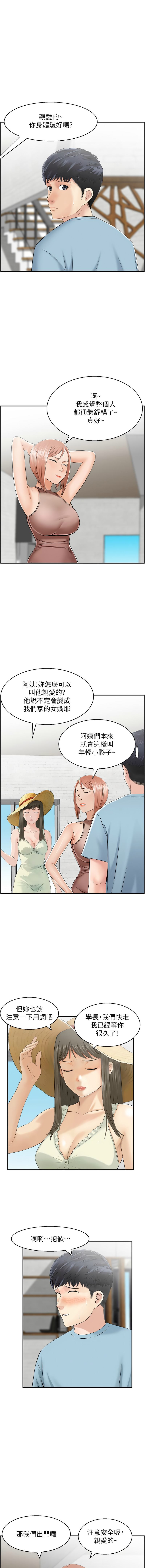 人妻控 1-30 - Page 249