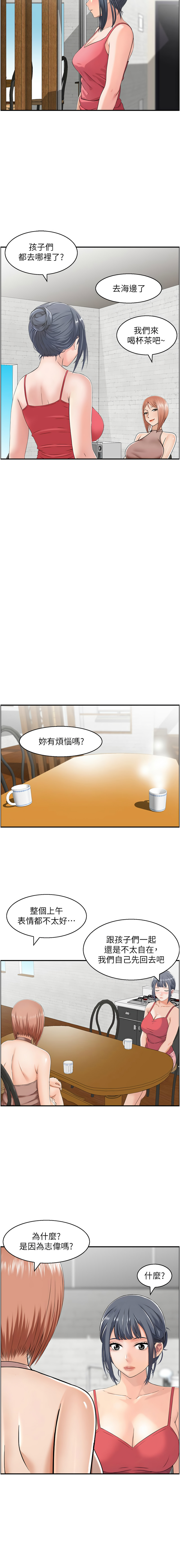 人妻控 1-30 - Page 251
