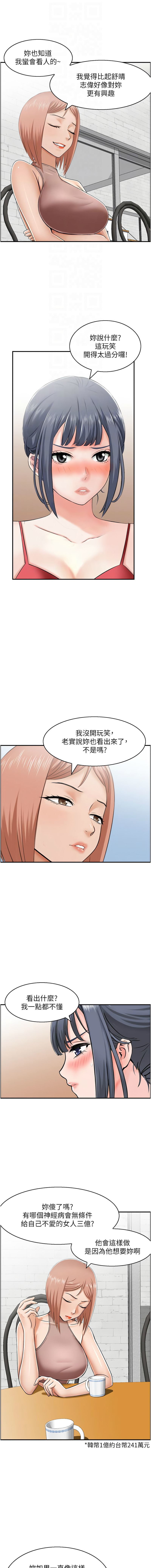 人妻控 1-30 - Page 252