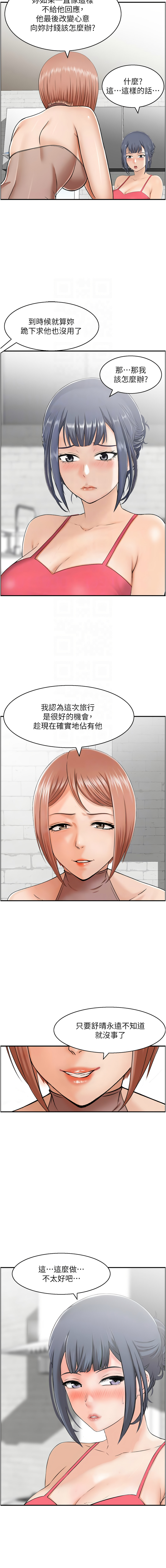 人妻控 1-30 - Page 253