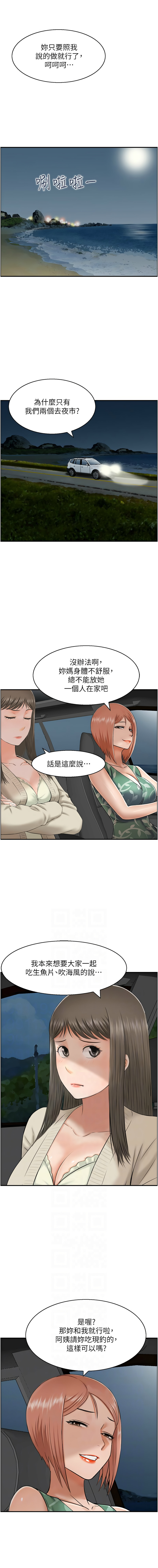 人妻控 1-30 - Page 254
