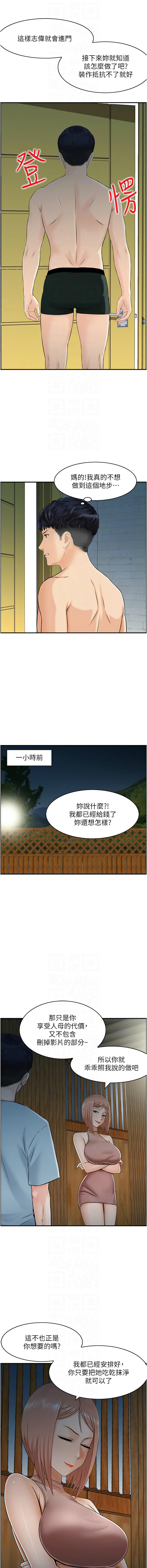 人妻控 1-30 - Page 256