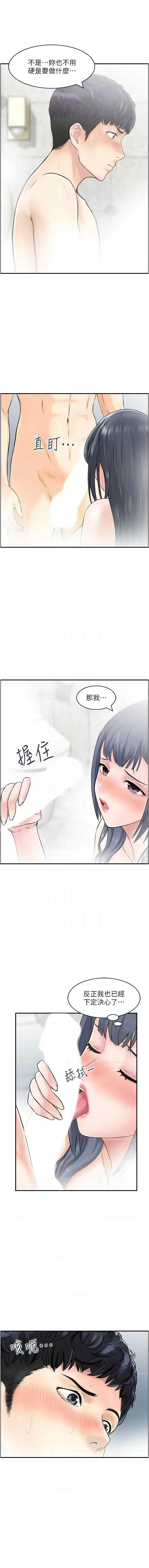 人妻控 1-30 - Page 264