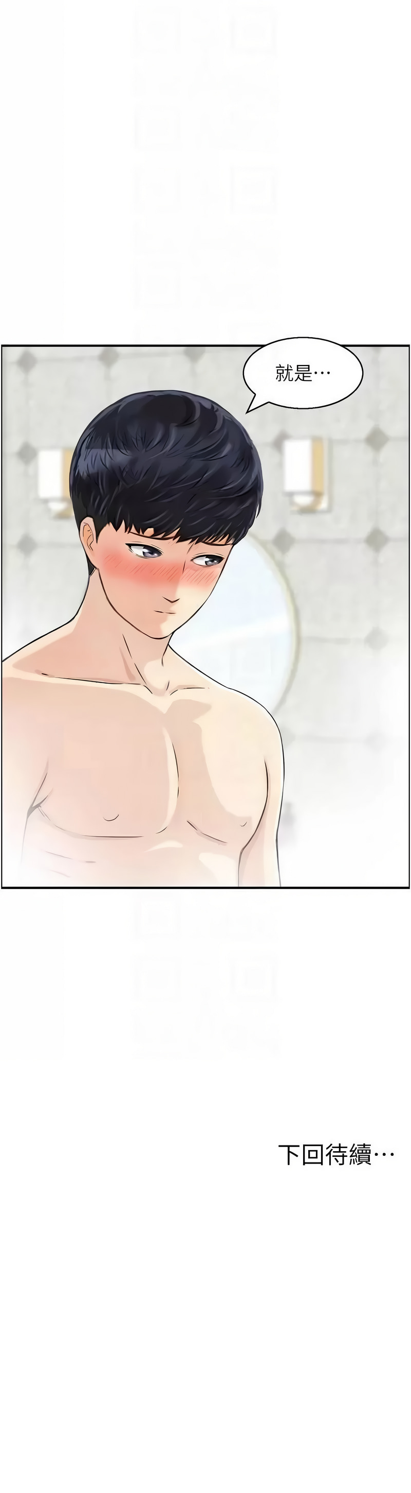 人妻控 1-30 - Page 267