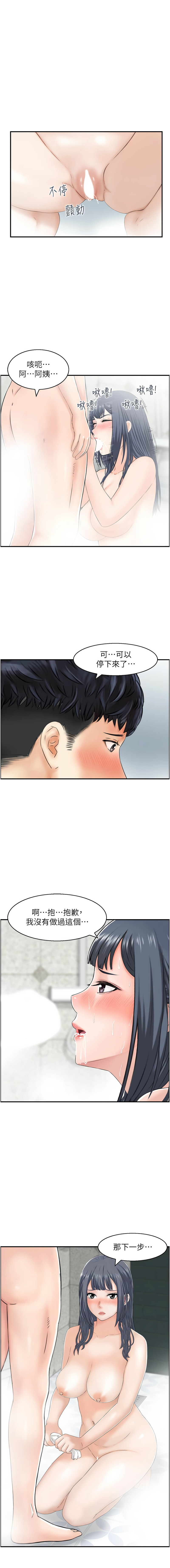 人妻控 1-30 - Page 268