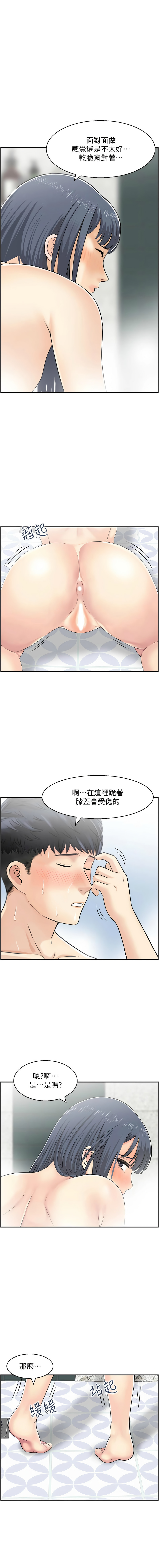人妻控 1-30 - Page 270