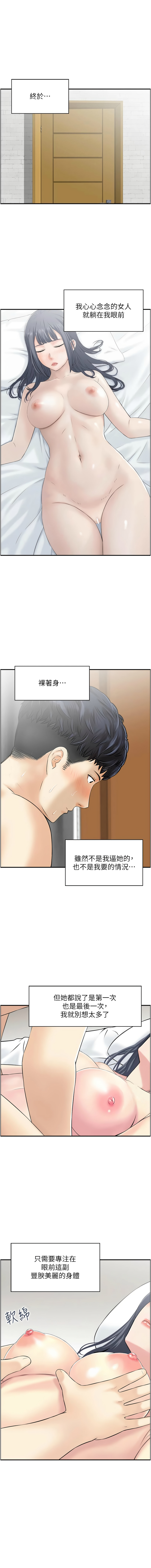 人妻控 1-30 - Page 276