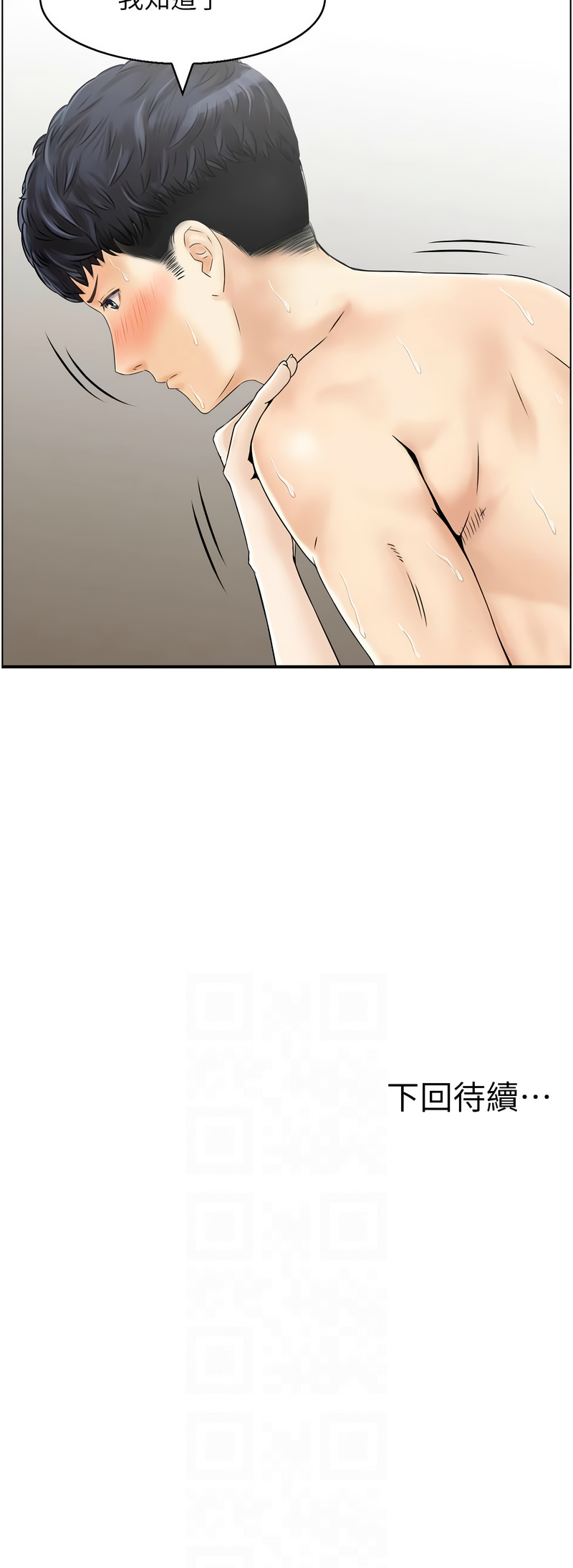 人妻控 1-30 - Page 284