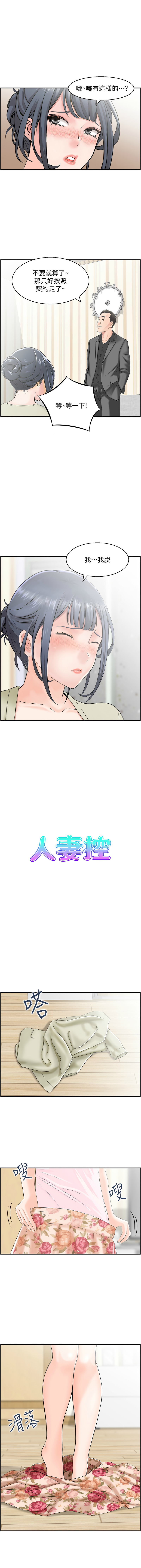 人妻控 1-30 - Page 41