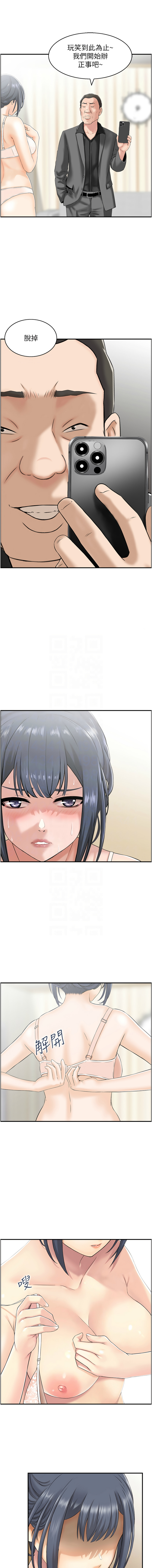 人妻控 1-30 - Page 45