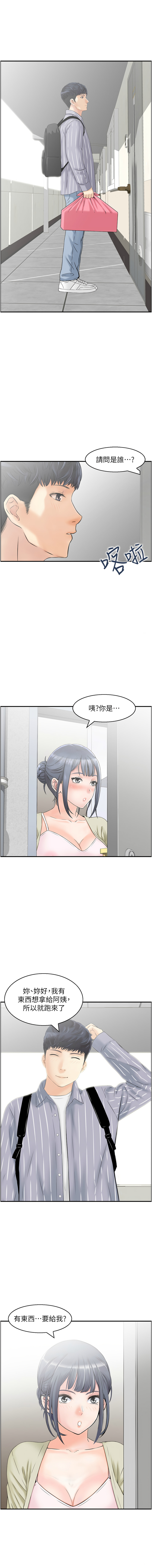 人妻控 1-30 - Page 52