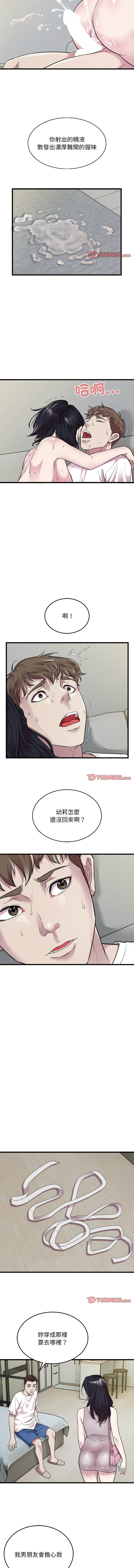 好运计程车 | 好运出租车 | 好運出租車 | 好運計程車 1-40 END - Page 345