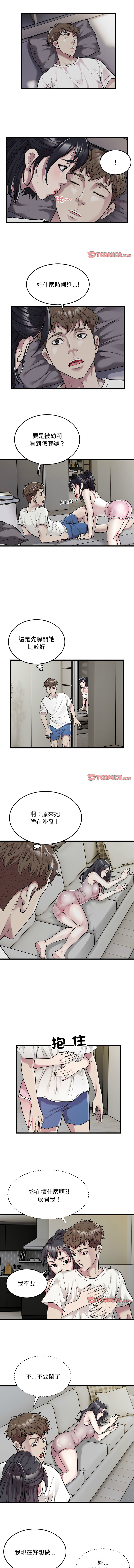 好运计程车 | 好运出租车 | 好運出租車 | 好運計程車 1-40 END - Page 348