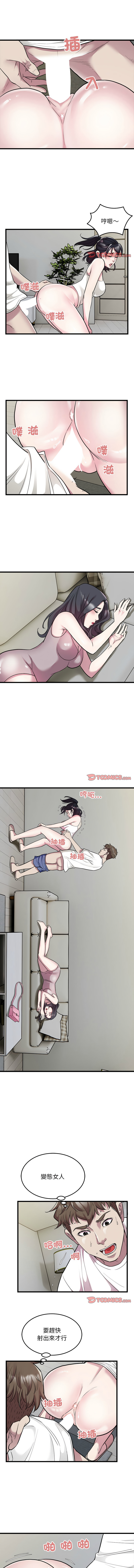 好运计程车 | 好运出租车 | 好運出租車 | 好運計程車 1-40 END - Page 351