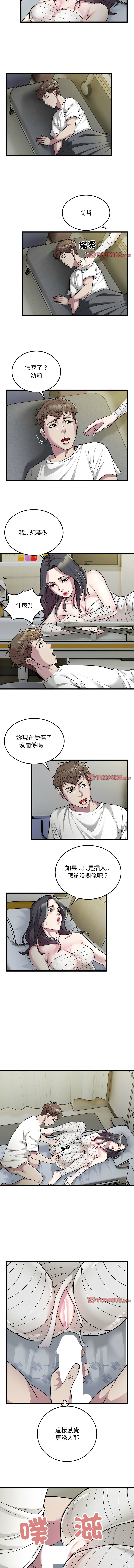 好运计程车 | 好运出租车 | 好運出租車 | 好運計程車 1-40 END - Page 356
