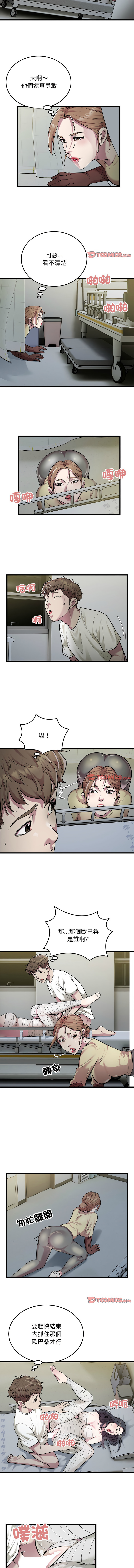 好运计程车 | 好运出租车 | 好運出租車 | 好運計程車 1-40 END - Page 359