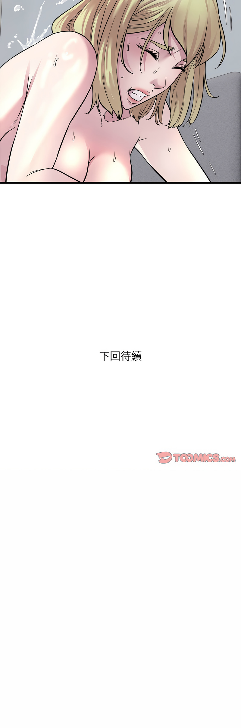好运计程车 | 好运出租车 | 好運出租車 | 好運計程車 1-40 END - Page 390