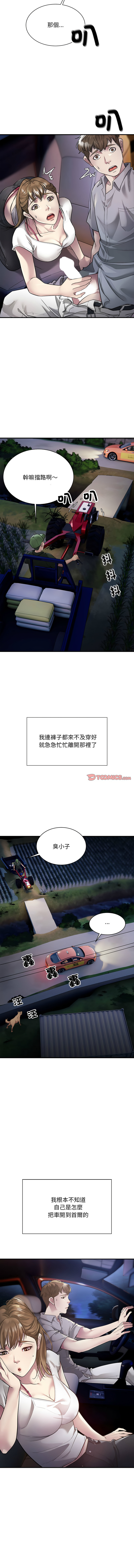 好运计程车 | 好运出租车 | 好運出租車 | 好運計程車 1-40 END - Page 47