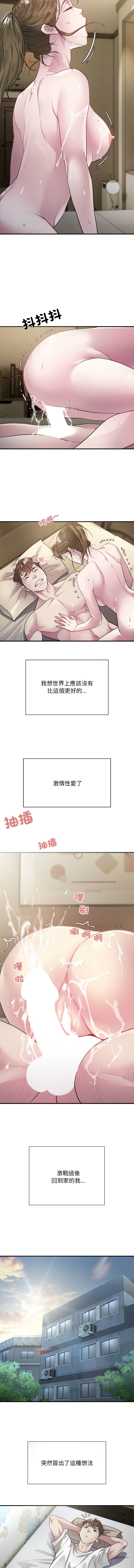 好运计程车 | 好运出租车 | 好運出租車 | 好運計程車 1-40 END - Page 53