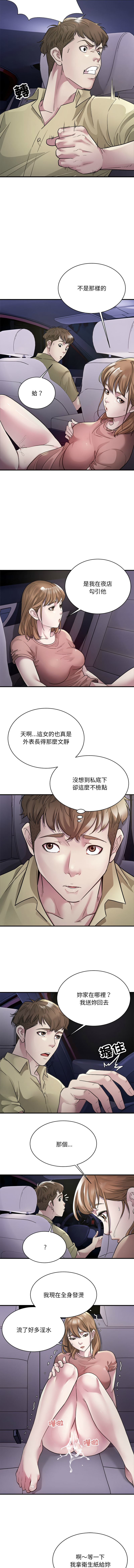 好运计程车 | 好运出租车 | 好運出租車 | 好運計程車 1-40 END - Page 64