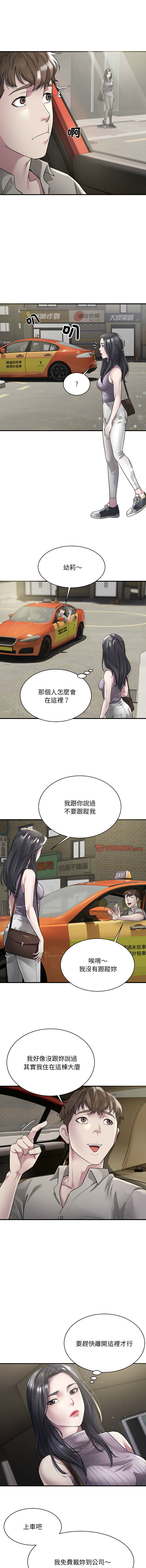 好运计程车 | 好运出租车 | 好運出租車 | 好運計程車 1-40 END - Page 75