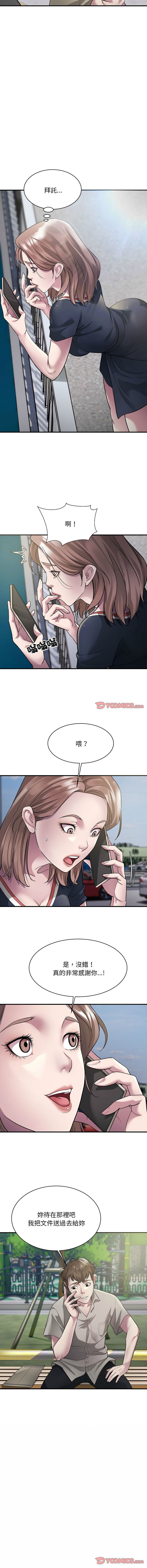 好运计程车 | 好运出租车 | 好運出租車 | 好運計程車 1-40 END - Page 80