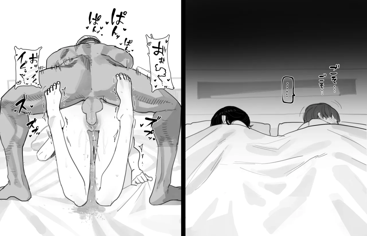 NTR - Page 7