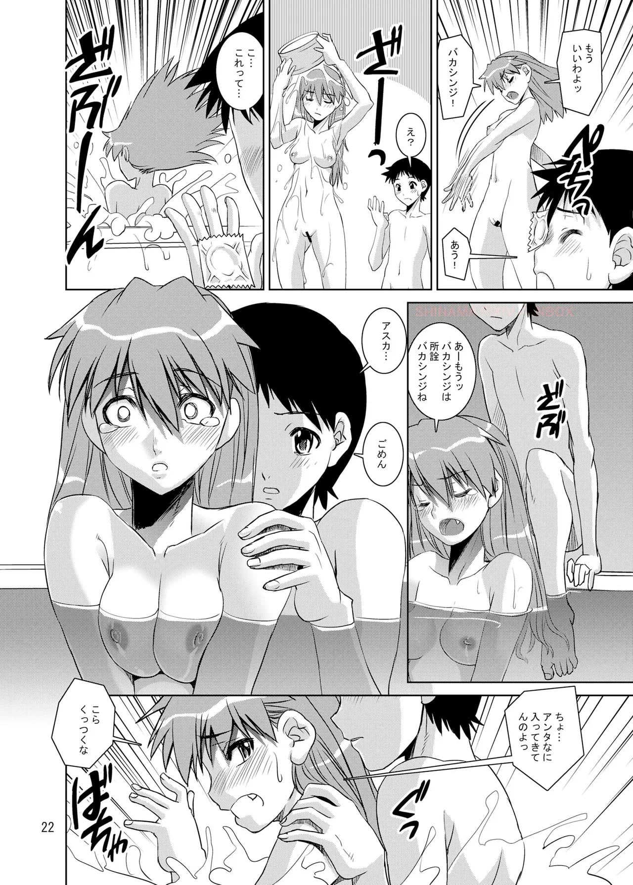 Eva Shiki - Page 21