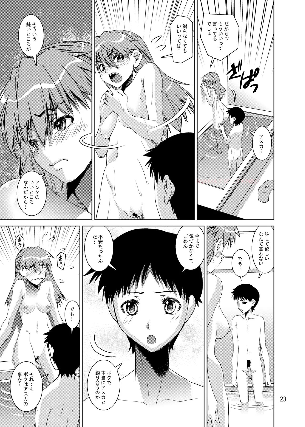 Eva Shiki - Page 22