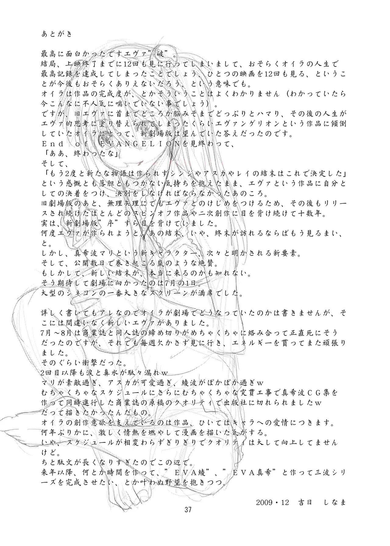 Eva Shiki - Page 36
