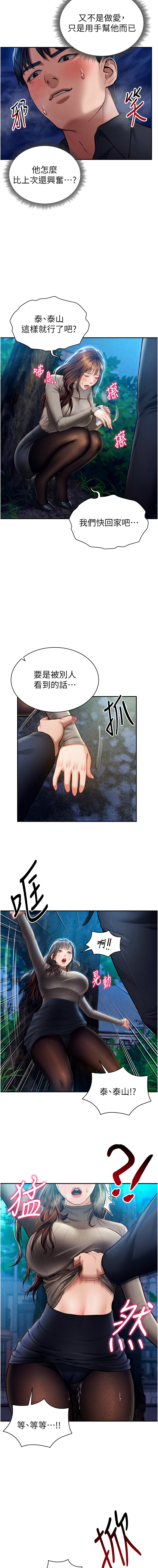 私密视角 | 私密視角 1-12 - Page 151