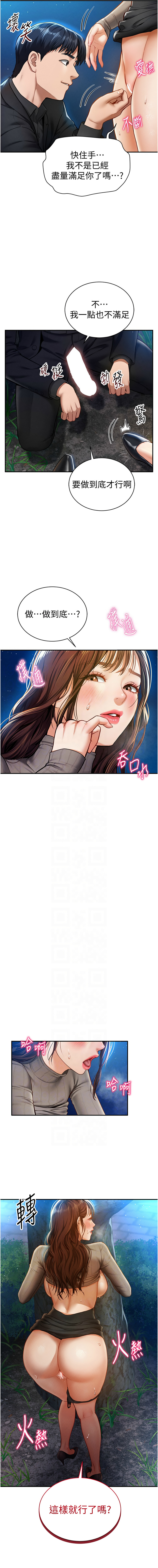私密视角 | 私密視角 1-12 - Page 161