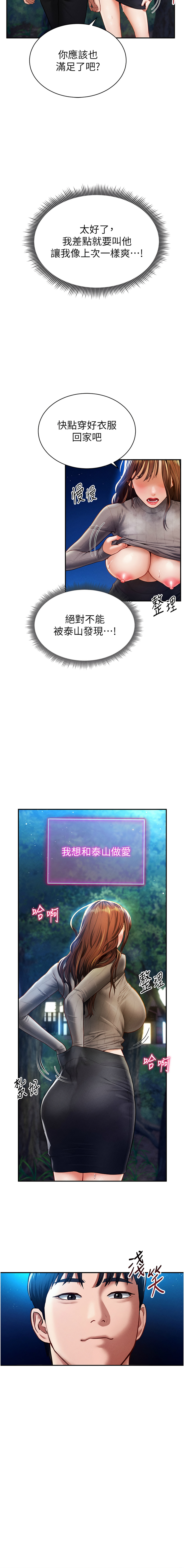 私密视角 | 私密視角 1-12 - Page 165