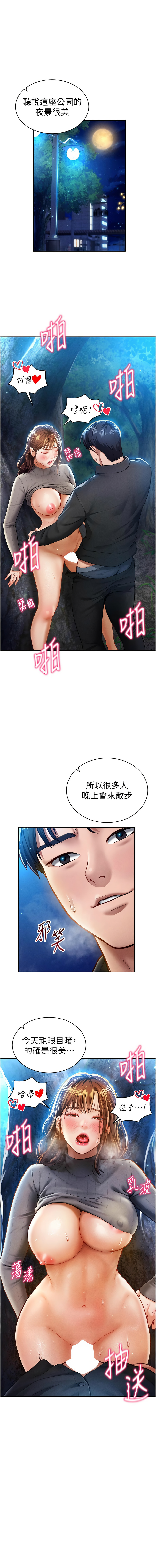 私密视角 | 私密視角 1-12 - Page 168