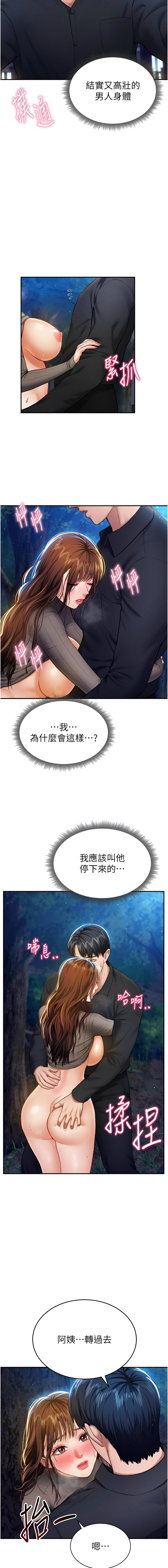 私密视角 | 私密視角 1-12 - Page 174