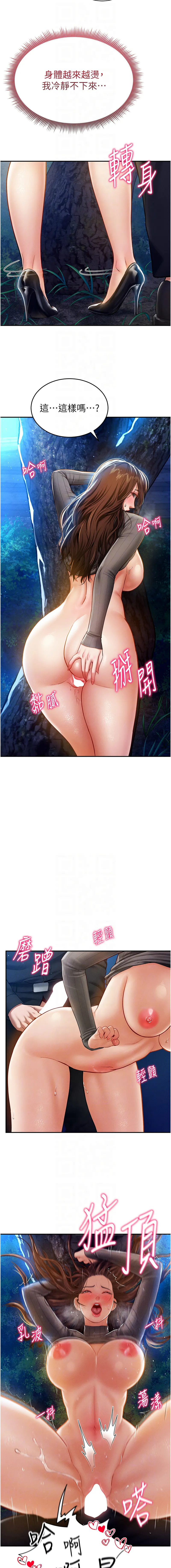 私密视角 | 私密視角 1-12 - Page 175