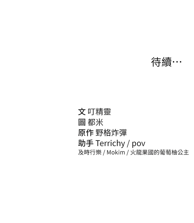私密视角 | 私密視角 1-12 - Page 182