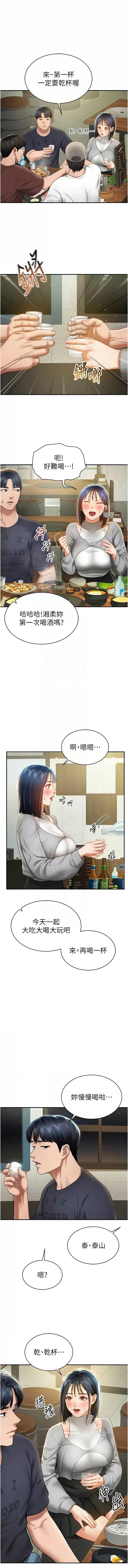 私密视角 | 私密視角 1-12 - Page 191