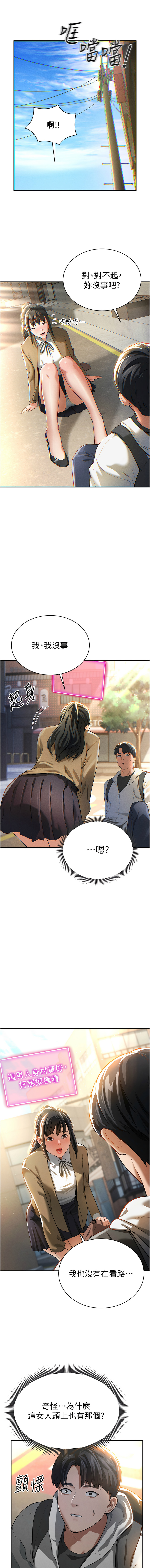 私密视角 | 私密視角 1-12 - Page 23