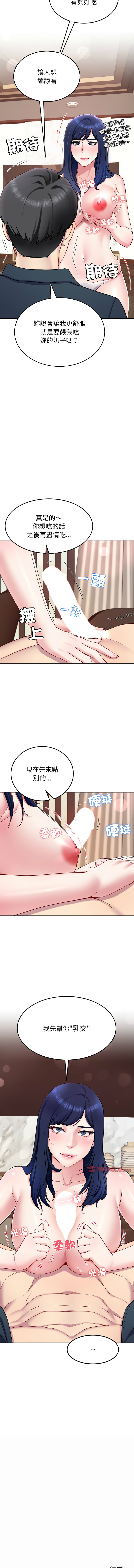 后宫之王 | 後宮之王 1-15 - Page 264
