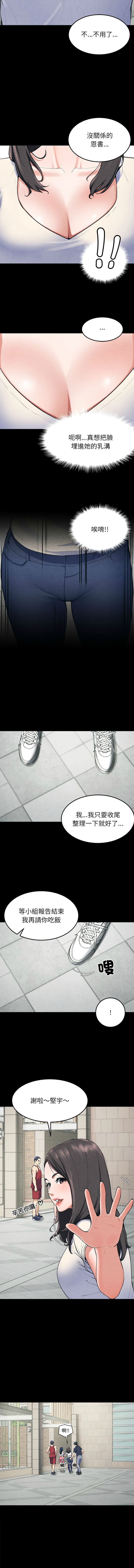 后宫之王 | 後宮之王 1-15 - Page 7