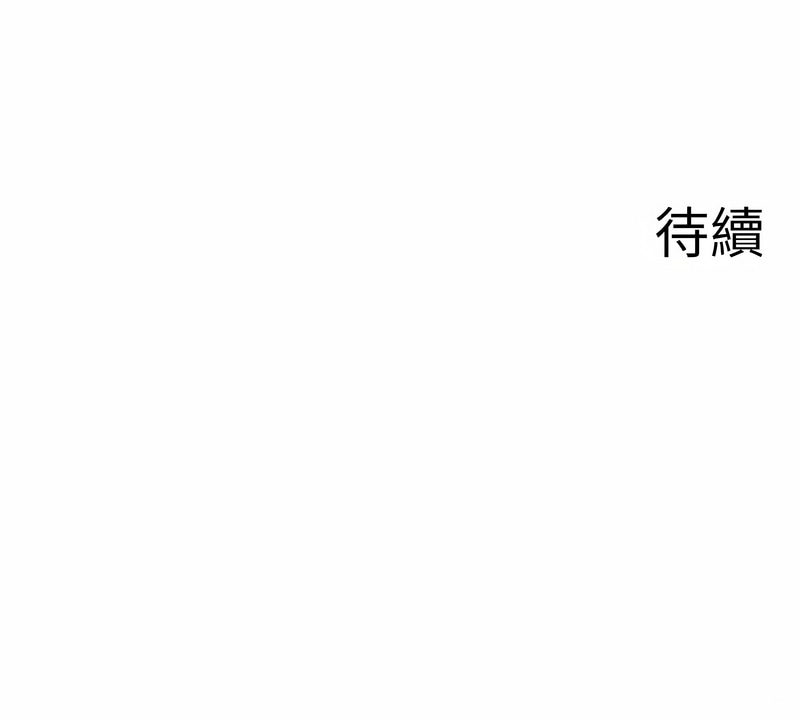 秘密温泉:混汤旅馆 | 秘密溫泉:混湯旅館 1-11 - Page 112