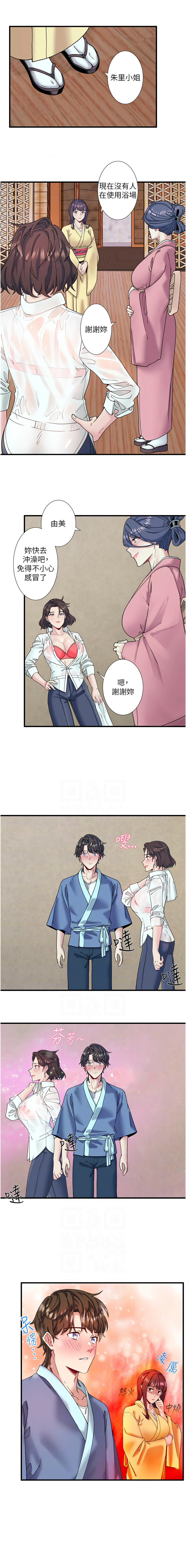 秘密温泉:混汤旅馆 | 秘密溫泉:混湯旅館 1-11 - Page 127