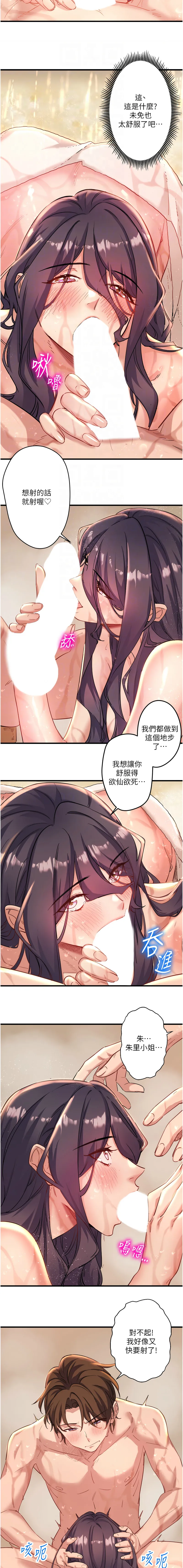 秘密温泉:混汤旅馆 | 秘密溫泉:混湯旅館 1-11 - Page 44
