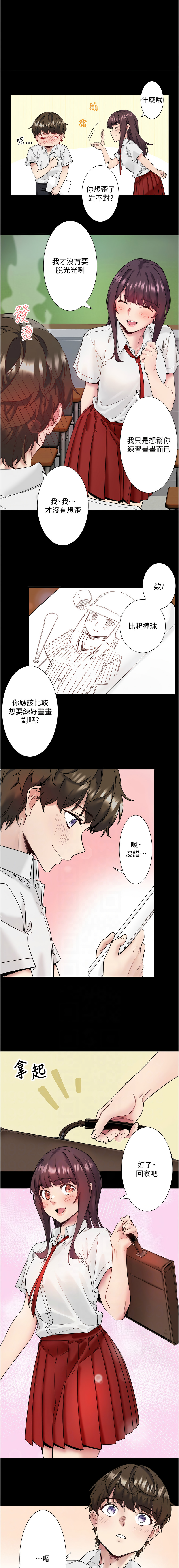 秘密温泉:混汤旅馆 | 秘密溫泉:混湯旅館 1-11 - Page 95