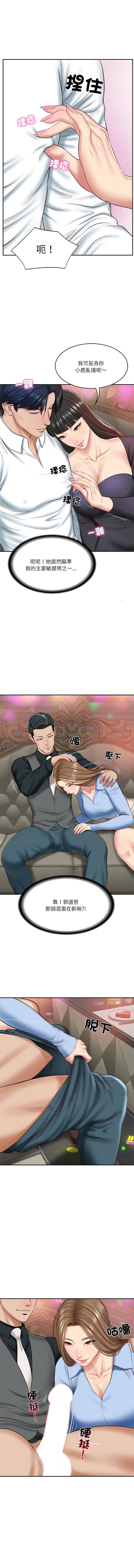 财阀家的女婿 | 財閥家的女婿 1-10 - Page 125